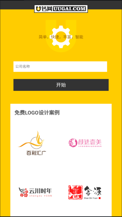 u钙网免费