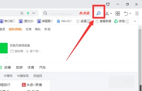 360浏览器保存账号密码怎么设置 360浏览器保存账号密码设置方法