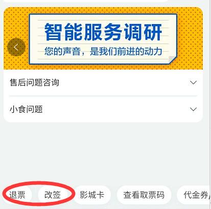 淘票票怎么退电影票不收费 淘票票退电影票不收费的方法