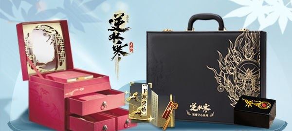 逆水寒手游激活码领取最新 逆水寒手游激活码领取在哪