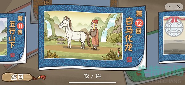 抖音小游戏西游梗传怎么通关