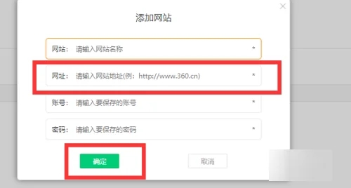 360浏览器保存账号密码怎么设置 360浏览器保存账号密码设置方法