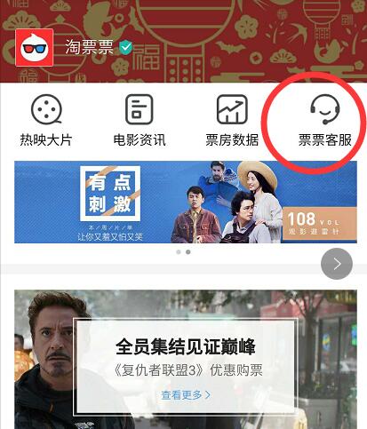 淘票票怎么退电影票不收费 淘票票退电影票不收费的方法