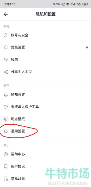 tiktok怎么设置中文