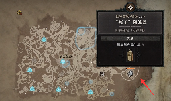 暗黑4世界boss在哪 暗黑4世界boss位置