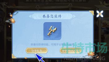 王者荣耀宝箱钥匙怎么赠送好友
