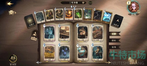 哈利波特魔法觉醒海格厉火怎么玩 
