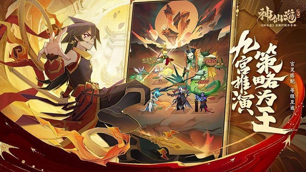 神仙道3礼包码 神仙道3礼包码2023