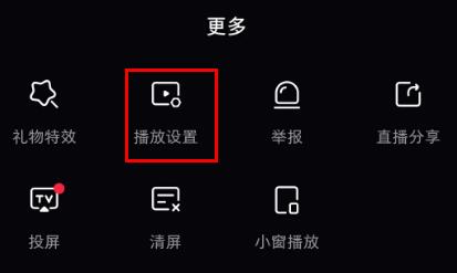 小红书直播小窗口怎么关闭 小红书直播小窗口关闭教程