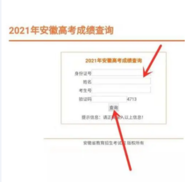 微信怎么查找高考成绩 微信查2023年高考成绩方法
