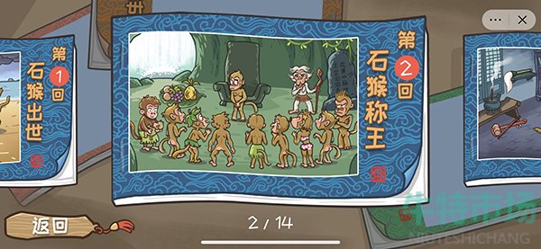 抖音小游戏西游梗传怎么通关
