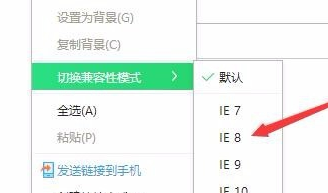 360浏览器兼容性设置在哪里 360浏览器兼容性怎么设置