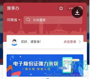 支付宝豫事办怎么修改个人信息