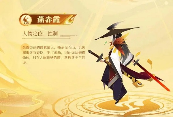 神仙道3最强阵容 神仙道3最强阵容介绍
