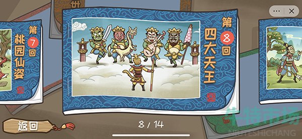 抖音小游戏西游梗传怎么通关