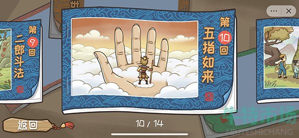 抖音小游戏西游梗传怎么通关