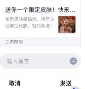 王者荣耀宝箱钥匙怎么赠送好友