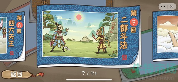 抖音小游戏西游梗传怎么通关