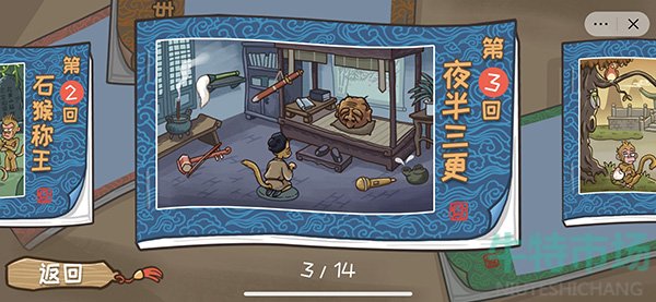 抖音小游戏西游梗传怎么通关