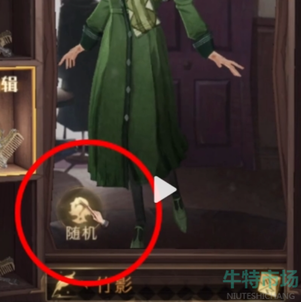 哈利波特魔法觉醒隐藏外观怎么得
