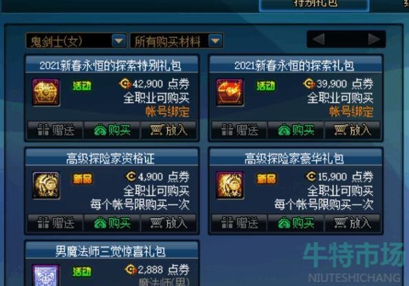 dnf2022春节套光环外观怎么样