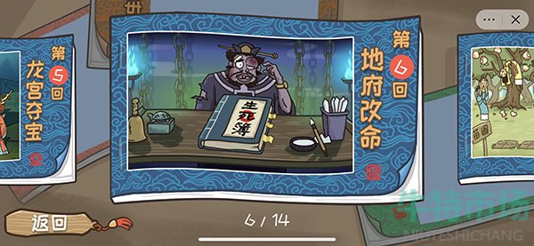 抖音小游戏西游梗传怎么通关