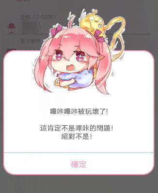 哔咔漫画注册不了账号怎么办