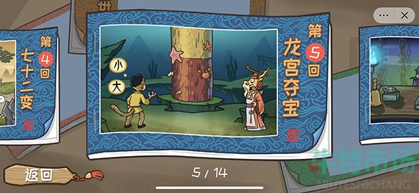 抖音小游戏西游梗传怎么通关