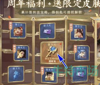 王者荣耀宝箱钥匙怎么赠送好友