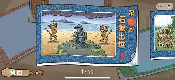 抖音小游戏西游梗传怎么通关