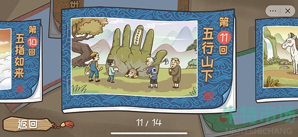 抖音小游戏西游梗传怎么通关
