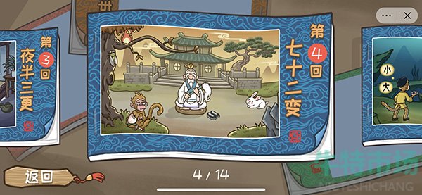 抖音小游戏西游梗传怎么通关