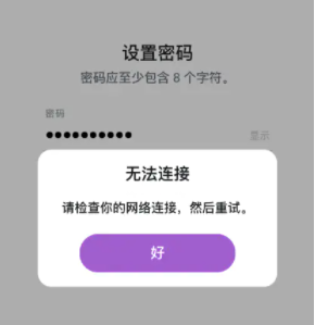 snapchat密码为什么总是过不去