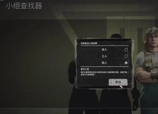 逃生试炼本地怎么联机 逃生试炼本地联机教程
