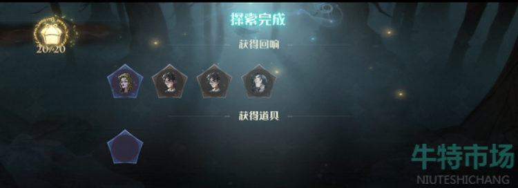 哈利波特魔法觉醒禁林怎么过