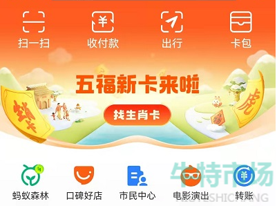 支付宝生肖卡中奖怎么领取