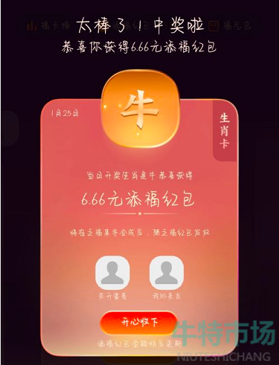 支付宝生肖卡中奖怎么领取