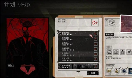 逃生试炼x计划怎么解锁 逃生试炼x计划解锁方法