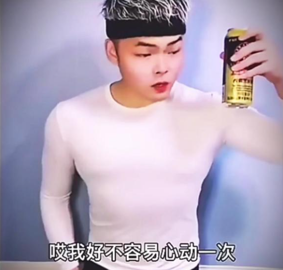 我好不容易心动一次表情包有哪些
