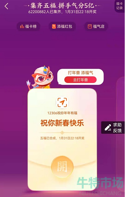 支付宝生肖卡中奖怎么领取