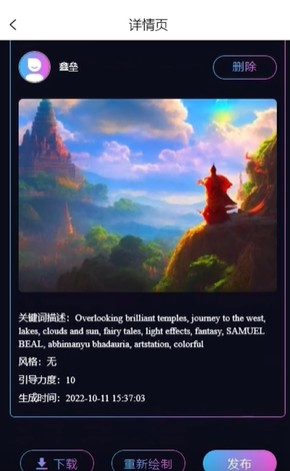 意间ai绘画怎么画二次元 意间ai绘画画二次元教程