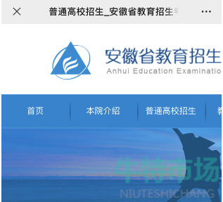 2023怎么在微信看报考指南