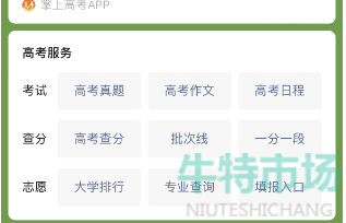 2023怎么在微信看报考指南