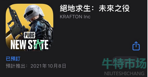 绝地求生未来之役怎么下载