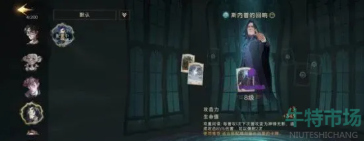 哈利波特魔法卡组怎么搭配