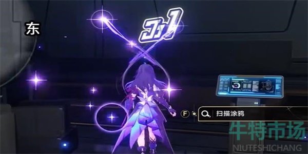 崩坏星穹铁道封锁扇区难度4任务怎么过
