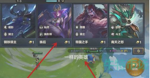 金铲铲之战三星怎么合成