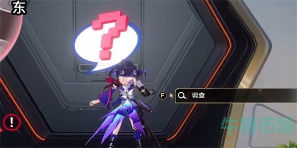 崩坏星穹铁道封锁扇区难度3任务怎么做