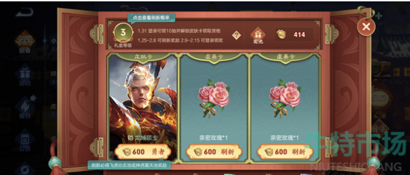 王者荣耀小虎集市怎么玩