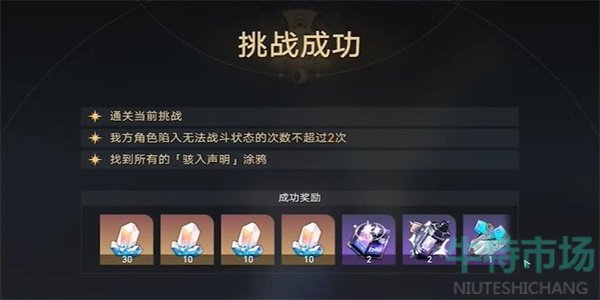 崩坏星穹铁道封锁扇区难度2任务怎么做